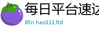 2025新澳门天天精准大全谜语除7777788888管家婆王中王佛祖天书